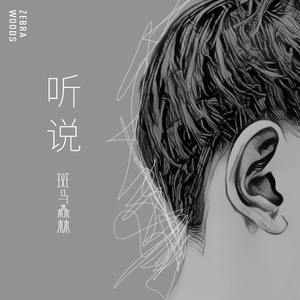 公交车上与学生做爰
