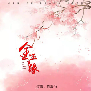 公交车上与学生做爰
